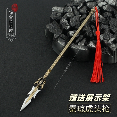 隋唐英雄传秦琼虎头金枪金属模型