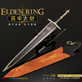 游戏周边兵器 孤牢大剑大号金属武器模型合金摆件玩具30cm