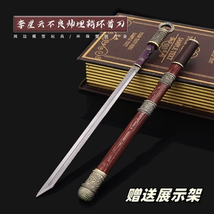 动漫周边精工版环首刀埋鞘大号金属兵器模型合金摆件玩具30CM