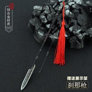 雪中悍刀行影视周边兵器青鸟刹那枪长枪金属武器模型合金摆件22cm