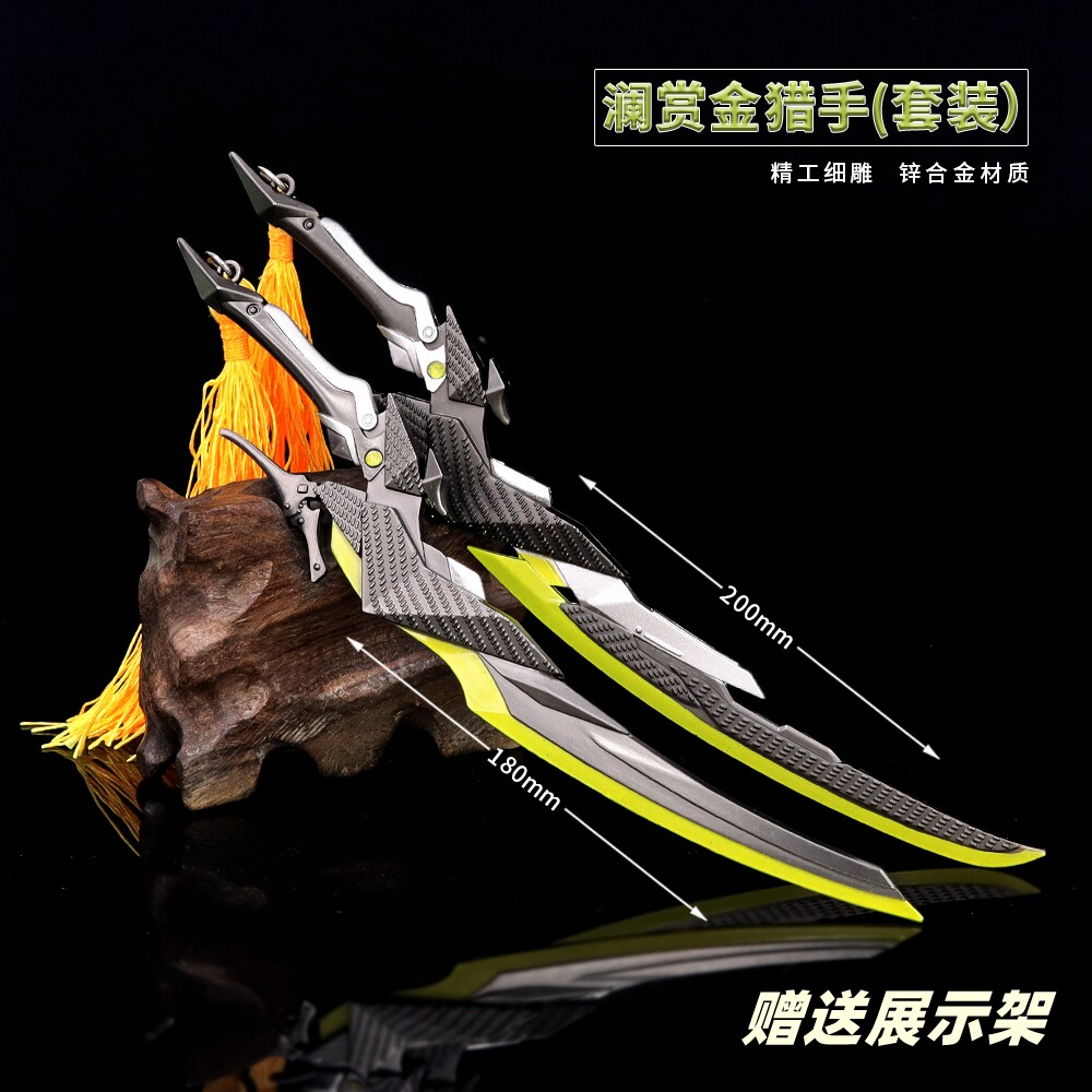 澜赏金猎人澜鲨澜孤合金模型套装