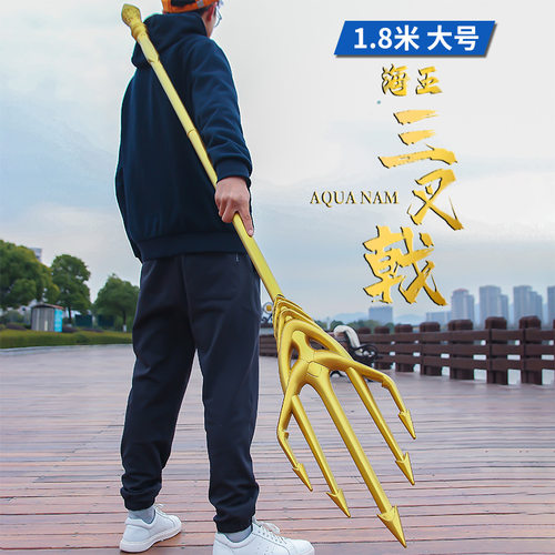 海王影视五叉戟海神三叉戟模型