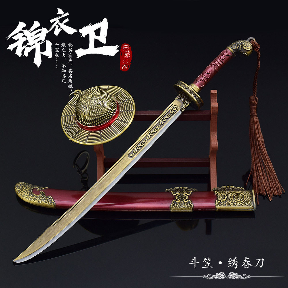 锦衣卫绣春刀斗笠套装摆件玩具
