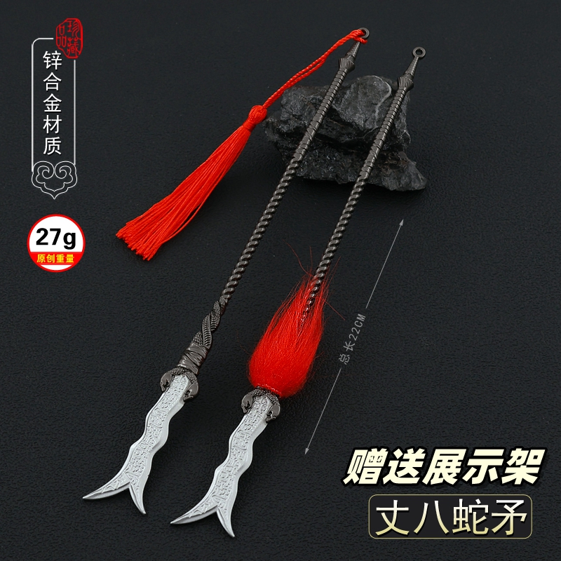 卧龙苍天陨落张飞丈八蛇矛模型