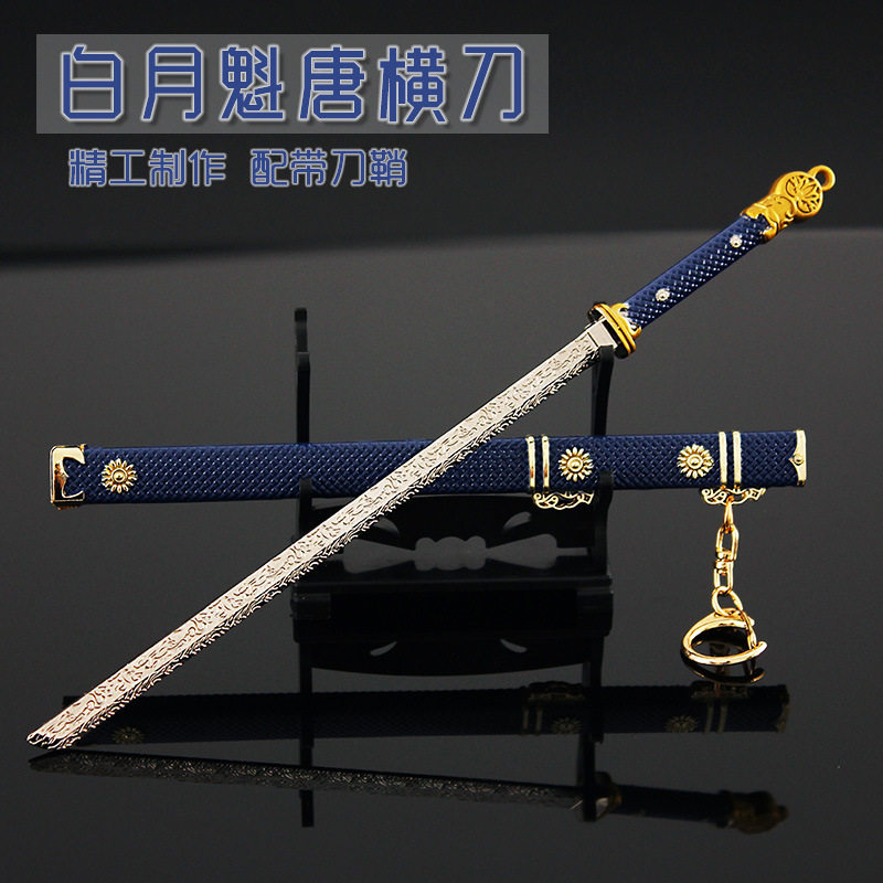 动漫周边小兵器 白月唐横刀带鞘金属模型玩具合金摆件22cm