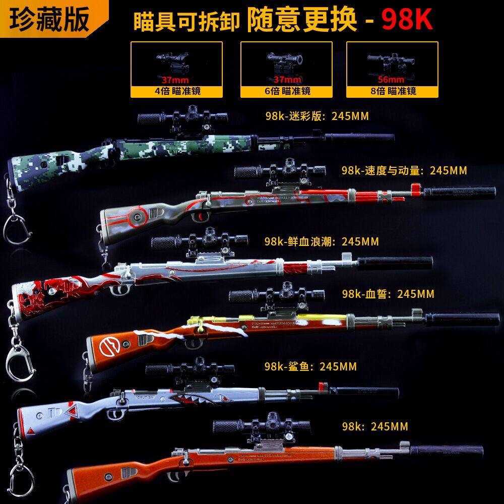 绝地金属武器小孩玩具吃鸡游戏
