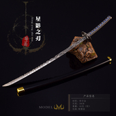 游戏周边小兵器 星影之刃带鞘金属武器模型合金摆件玩具26cm