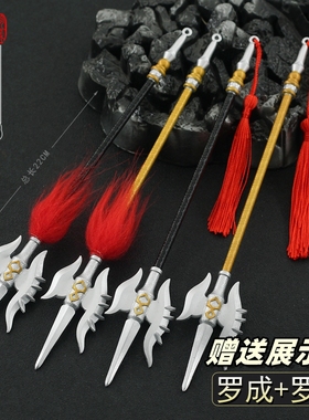 隋唐演义影视周边 罗通罗成五钩神飞亮银枪金属兵器模型合金摆件