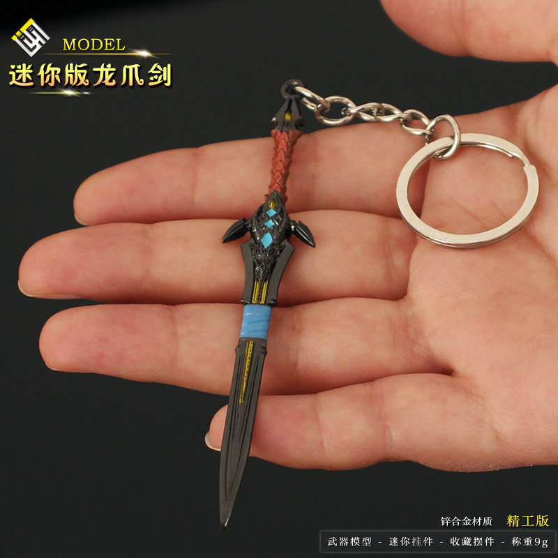 洛萨之剑洛萨龙爪剑迷你版模型