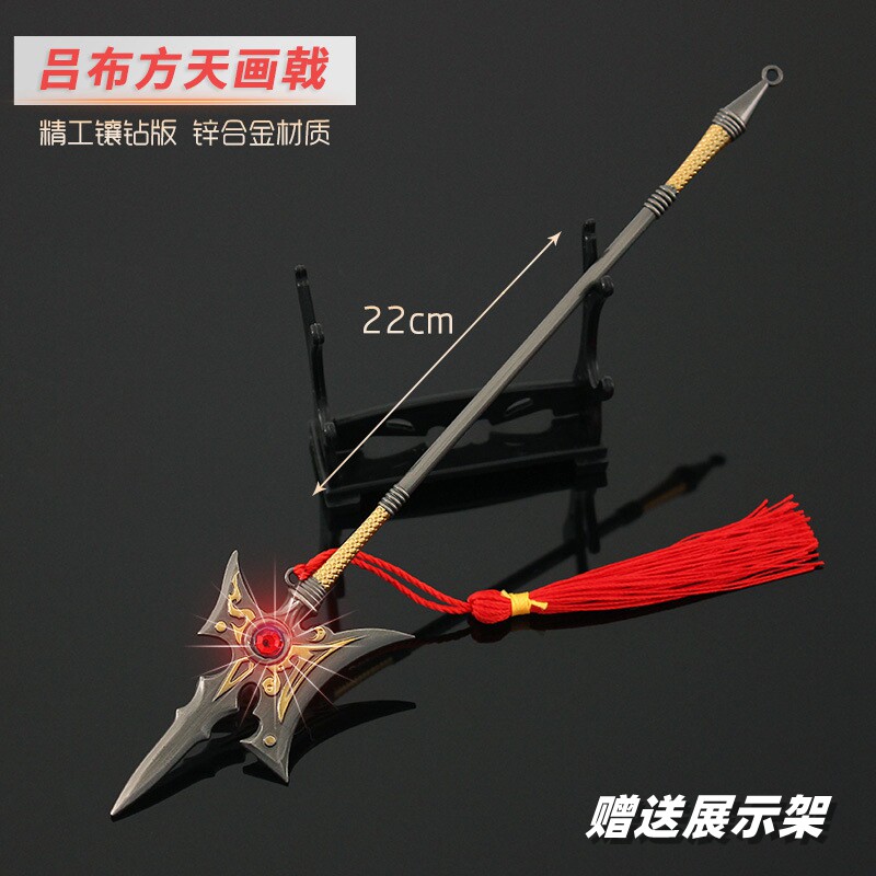 三国冷兵器吕布方天画戟金属模型