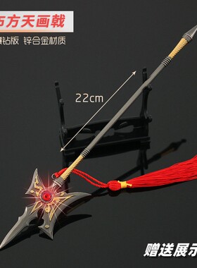 三国冷兵器吕布方天画戟金属模型