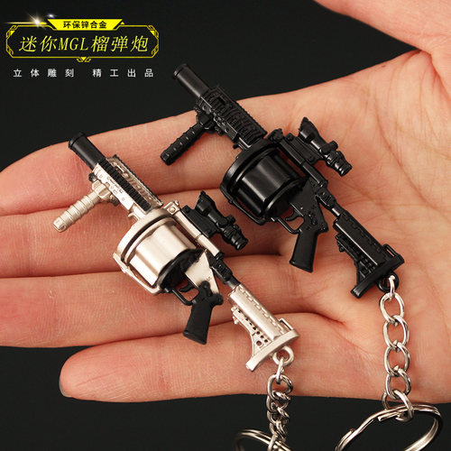 吃鸡游戏周边迷你小枪MGL钥匙扣