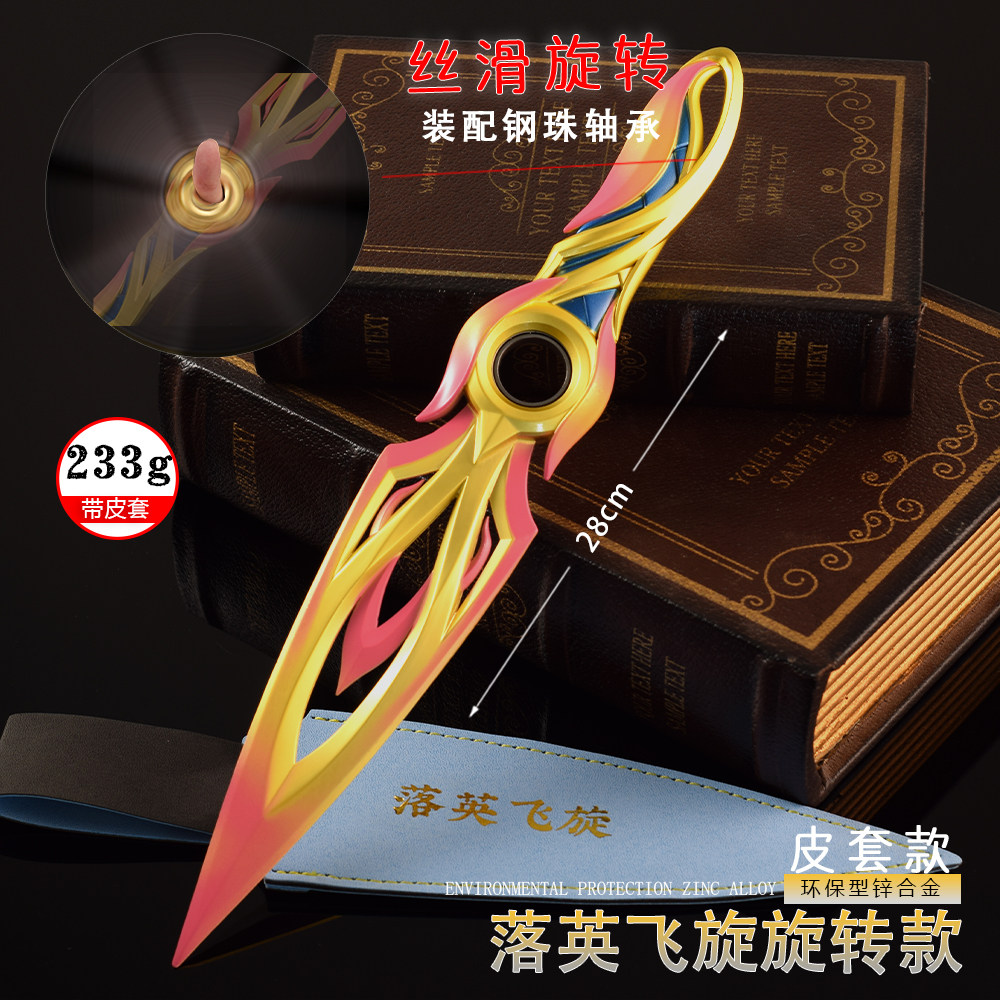 瓦罗兰特落英飞旋大号轴承版模型