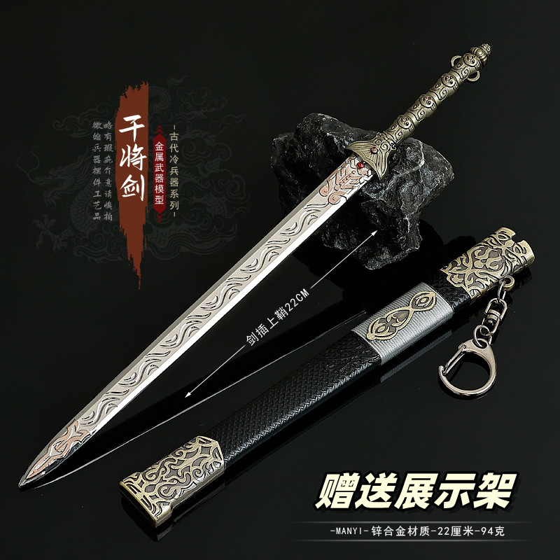 古代十大名剑微缩模型雌雄剑干将剑金属兵器摆件合金武器玩具22CM