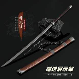 影视周边小兵器 目中无人成瞎子听风刀合金武器模型金属摆件22CM