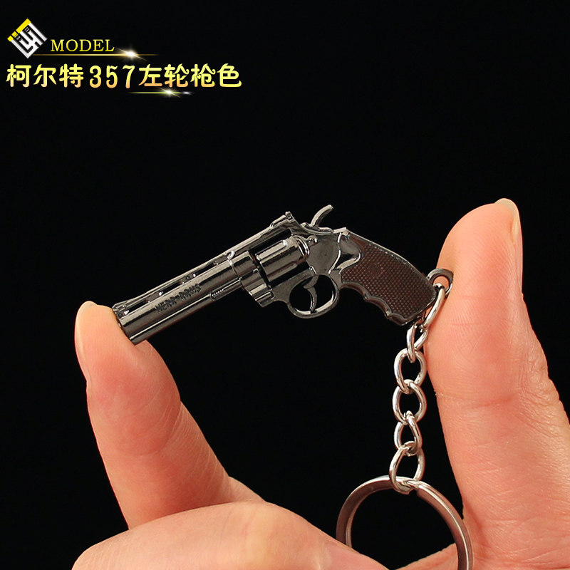 吃鸡金属钥匙扣柯尔特357左轮
