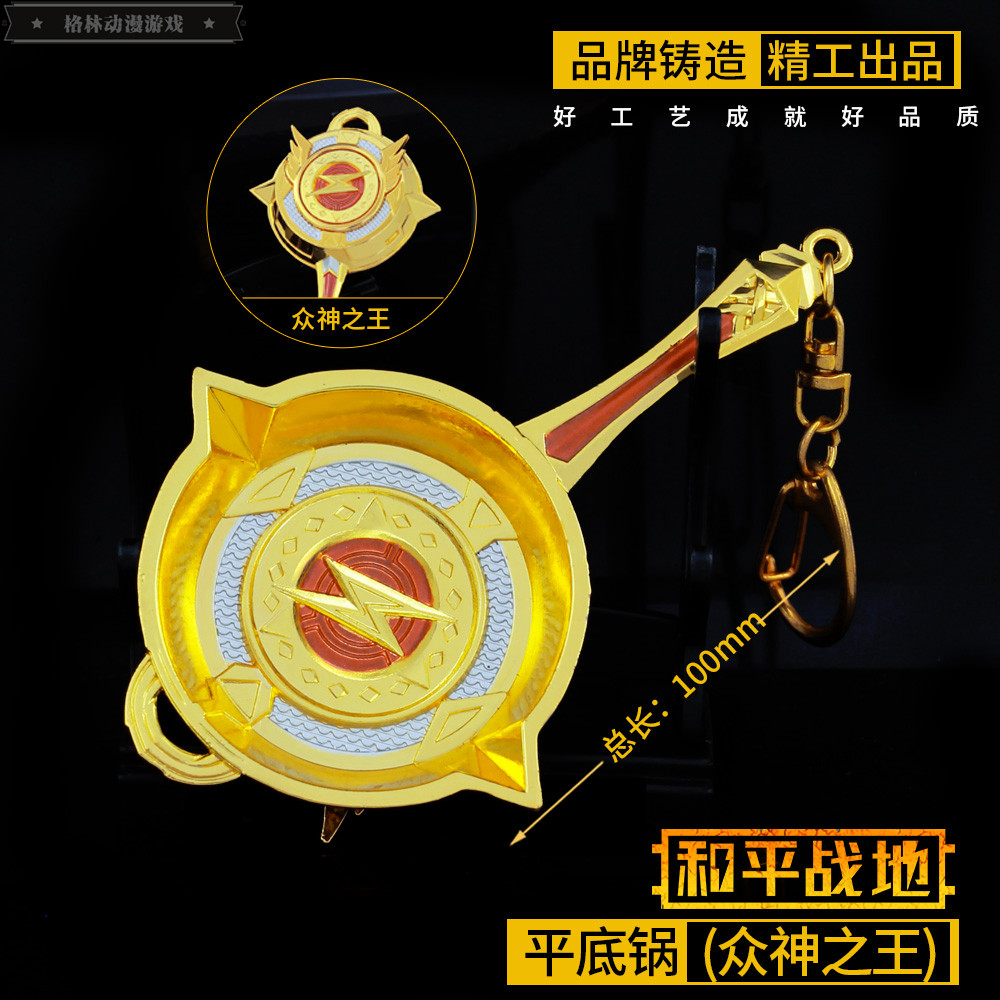 和平众神之王皮肤精英吃鸡游戏