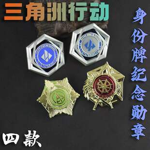 三角洲哈夫克精英徽章GTI勇气阿萨拉赤枕纹章战术系列臂章士气章