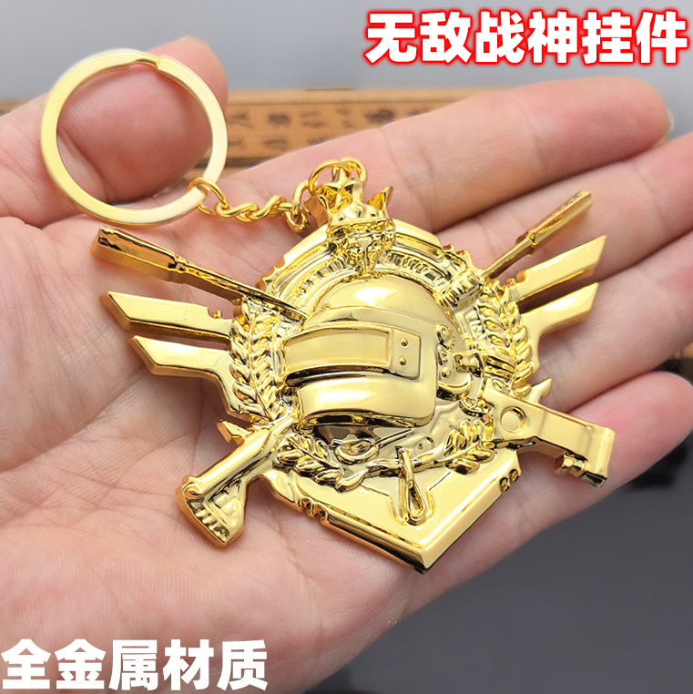 吃鸡周边加厚战神徽章金属钥匙扣