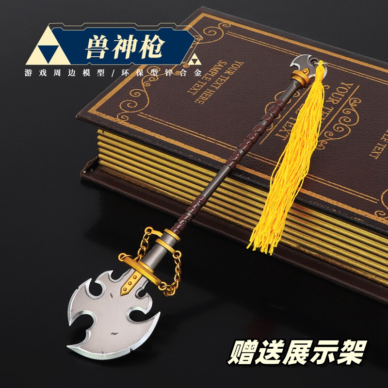 塞尔达传说林克兽神枪金属模型