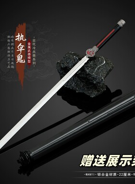 暗河传苏昌河执伞剑带鞘金属模型