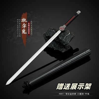 暗河传苏昌河执伞剑带鞘金属模型