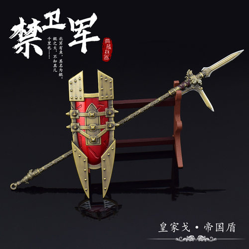 长戈战盾牌套装合金兵人武器摆件