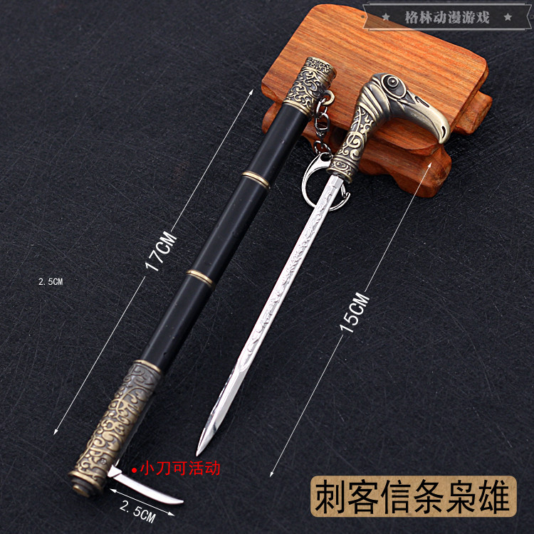 刺客游戏周边兵器 辛迪加枭雄鹰头剑 信条手杖袖剑合金武器摆件