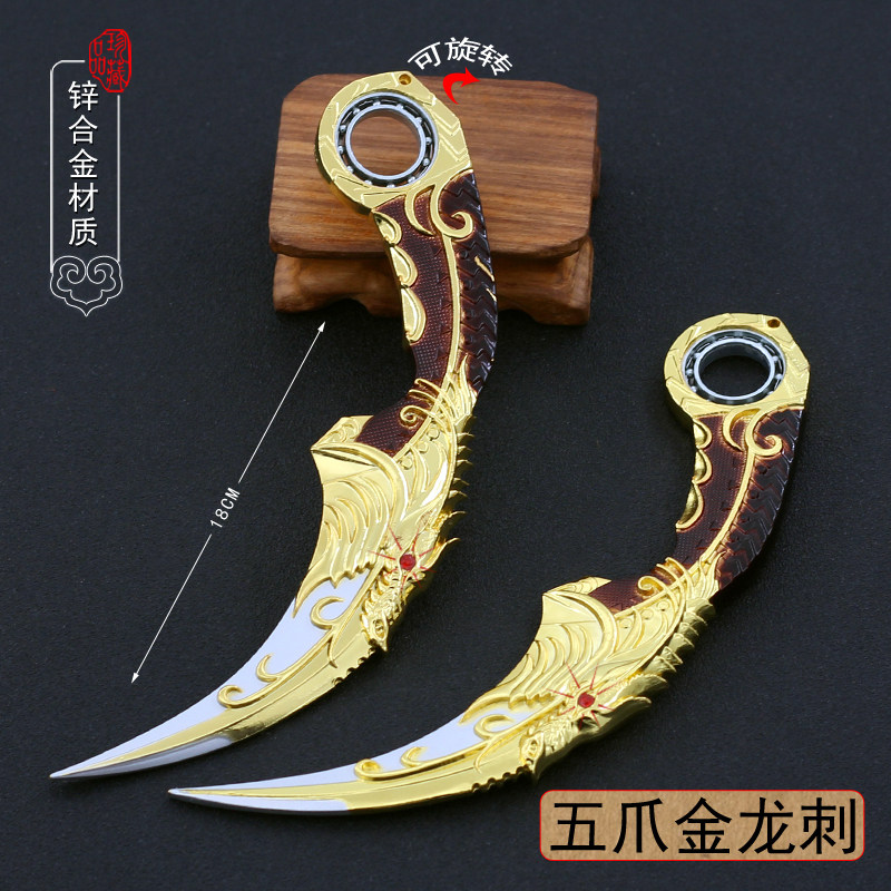 游戏周边金属玩具五爪毒牙爪刀