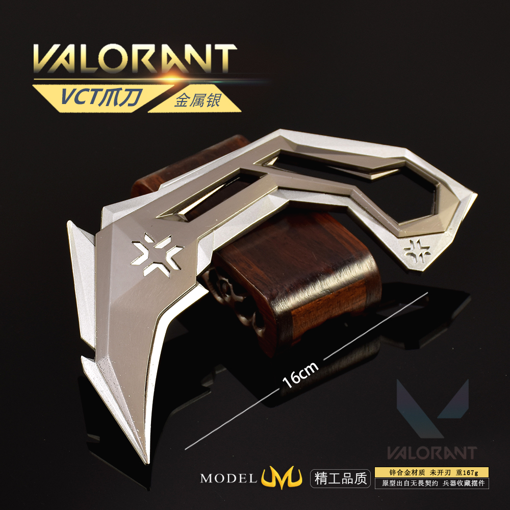 无畏契约2025VCT爪刀金属模型