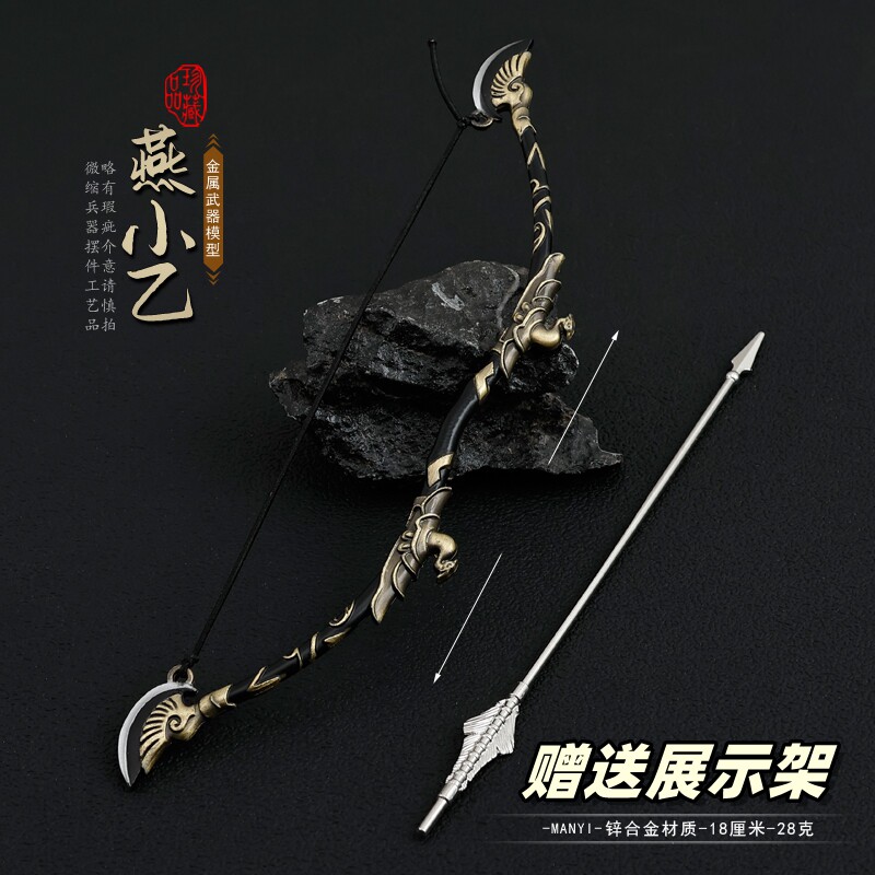 庆余年燕小乙弓箭金属武器模型