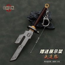 咒术动漫周边天逆鉾金属兵器模型关刀三节棍合金武器玩具摆件16CM