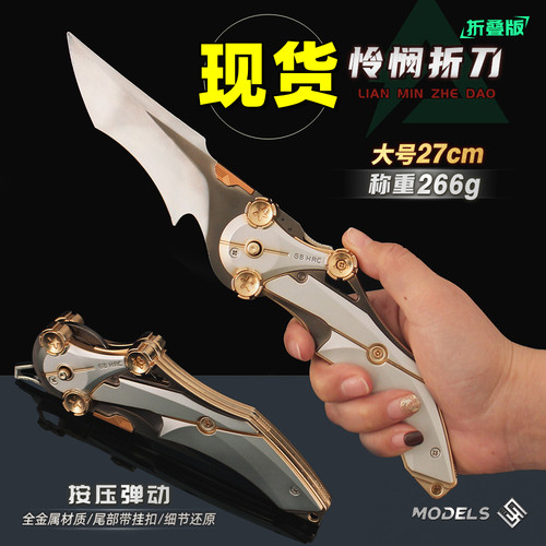 三角洲行动周边爪子刀怜悯折叠刀