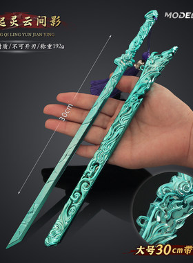 张起灵云间影金属武器模型摆件