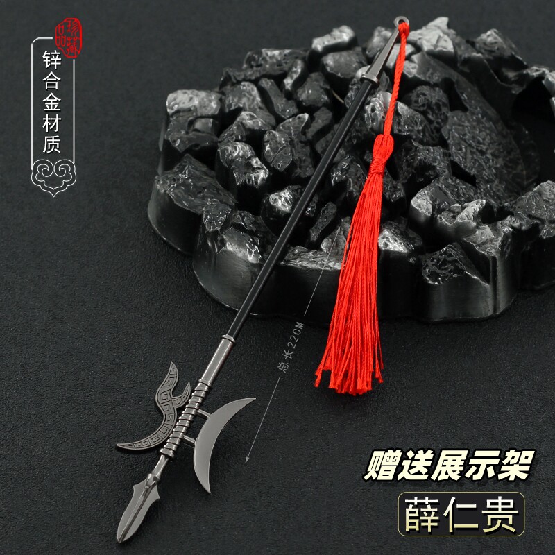 薛仁贵传奇影视周边金属