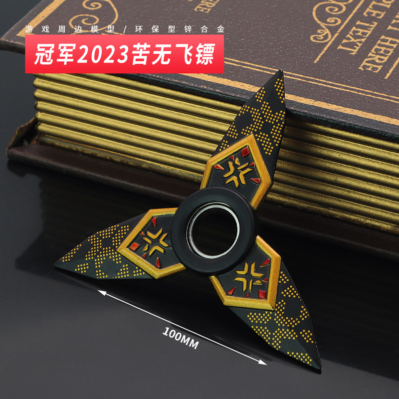 瓦罗兰特游戏周边冠军赛苦无创意旋转飞镖轴承版金属模型合金玩具