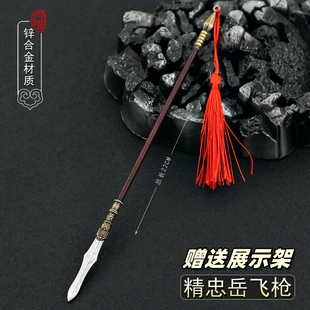 精忠岳飞影视周边神枪岳飞沥泉枪长枪岳家枪金属模型合金兵器摆件