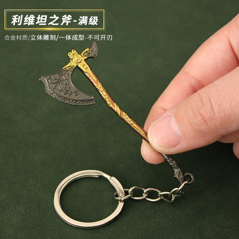 奎爷奎托斯利维坦之斧钥匙扣玩具