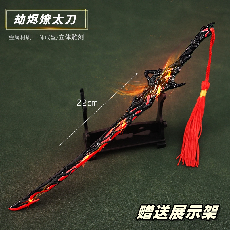 永劫游戏周边金属兵器 新款劫烬燎太刀合金模型玩具摆件22cm