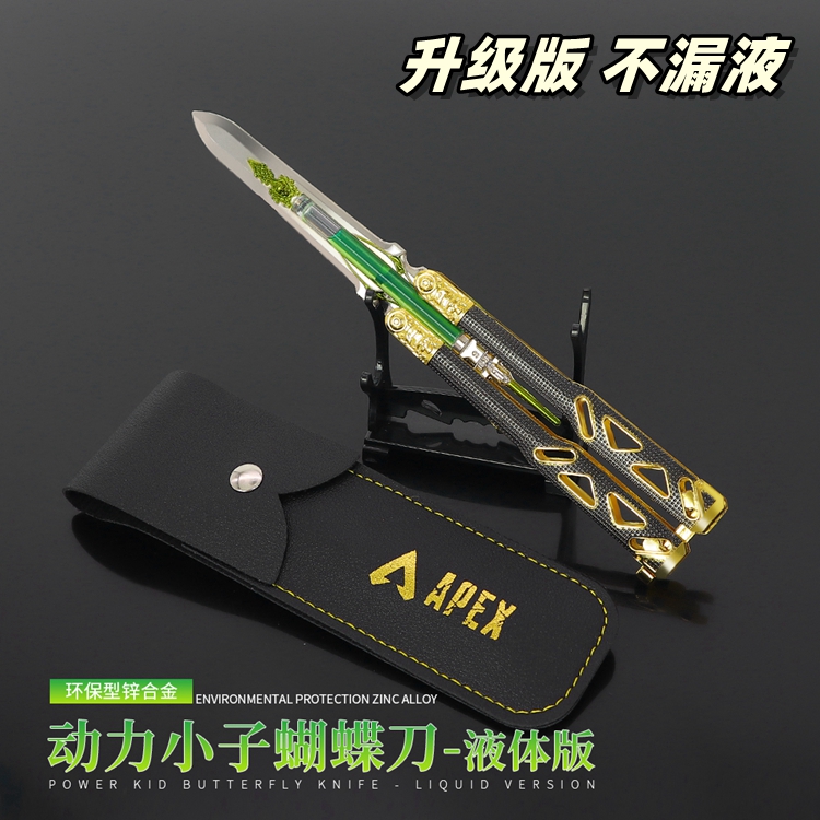 APEX英雄游戏周边 升级版液体动力小子传家宝蝴蝶玩具刀合金模型 模玩/动漫/周边/娃圈三坑/桌游 游戏/电竞实物周边 原图主图