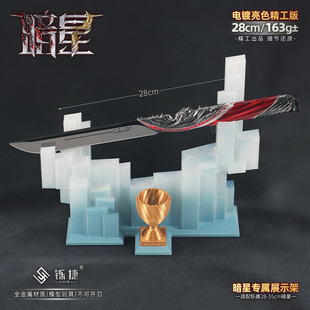 三角洲周边S8恶魔暗星小刀带底座金属兵器模型合金武器摆件未开刃