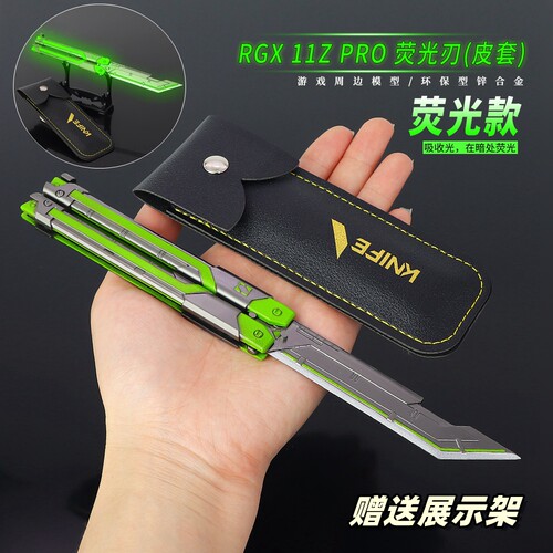 瓦罗兰特RGX显卡蝴蝶刀金属模型