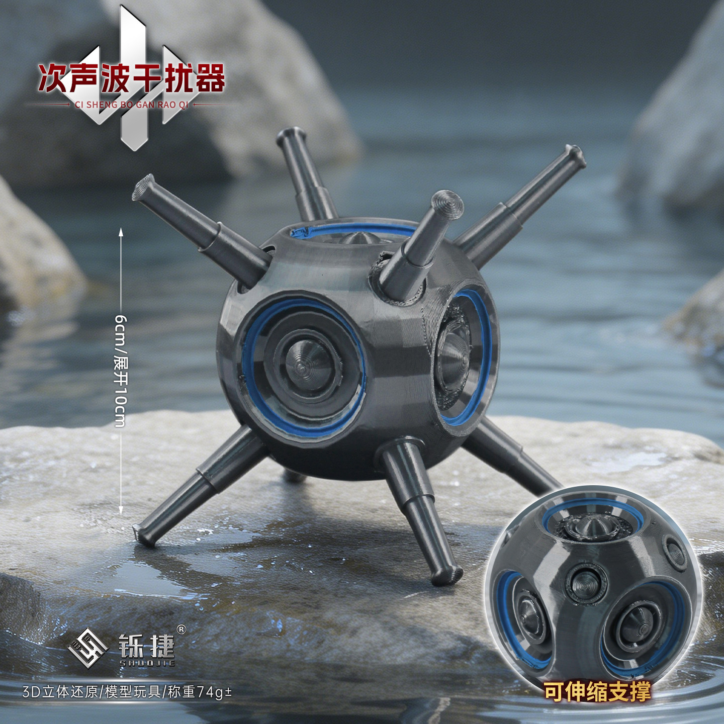 三角洲D打印回响次声波干扰器