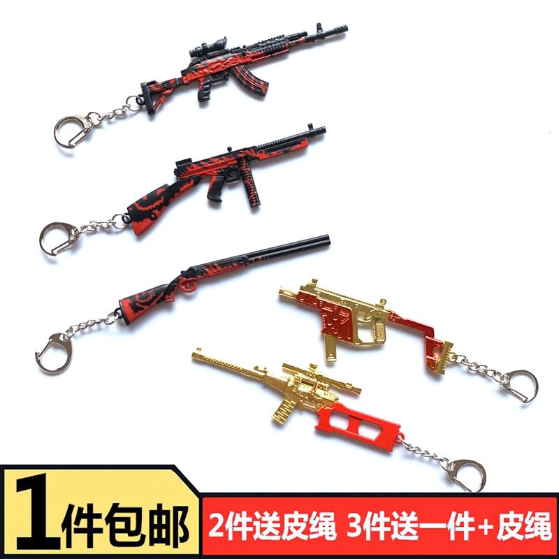 和平精英游戏周边钥匙扣M762金属