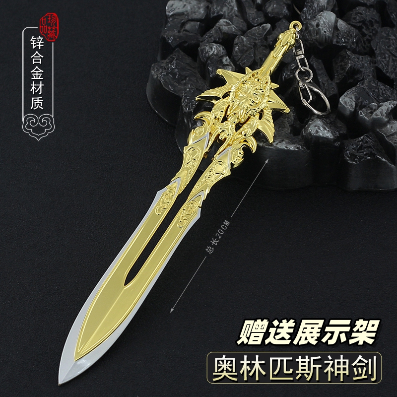 战神3奥林匹斯之剑神剑金属模型
