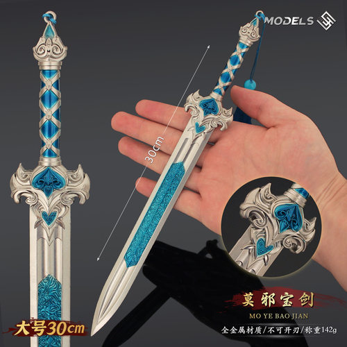 封神十二神剑干将莫邪宝剑模型