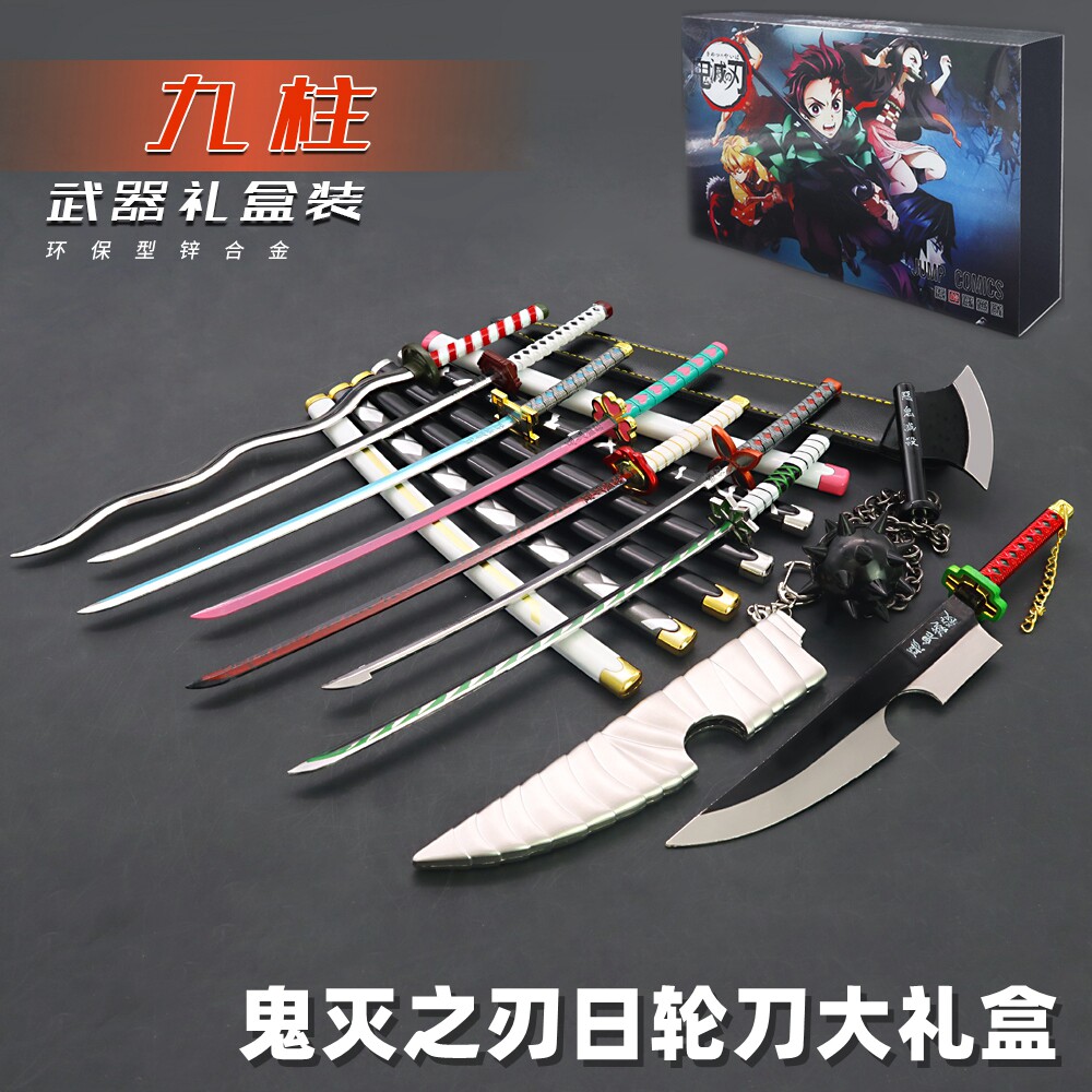 鬼灭之刃周边金属武器 风柱炎柱恋柱音柱日轮刀合金模型礼盒套装