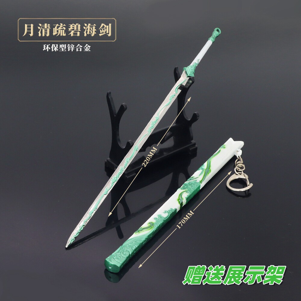 仙剑7月疏影碧海青天剑带鞘模型