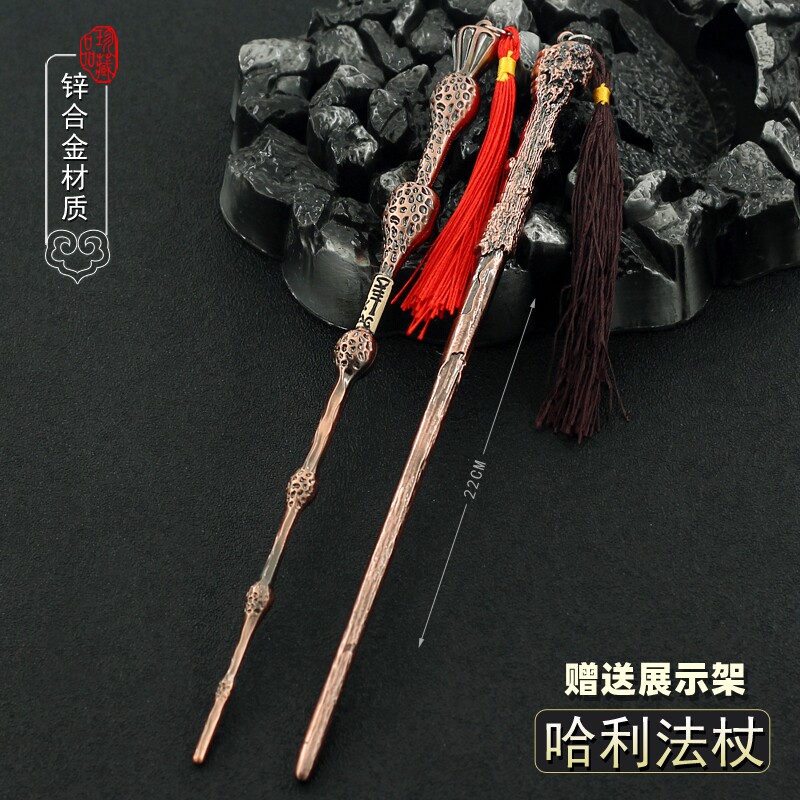 死亡圣器老魔杖手杖金属模型摆件