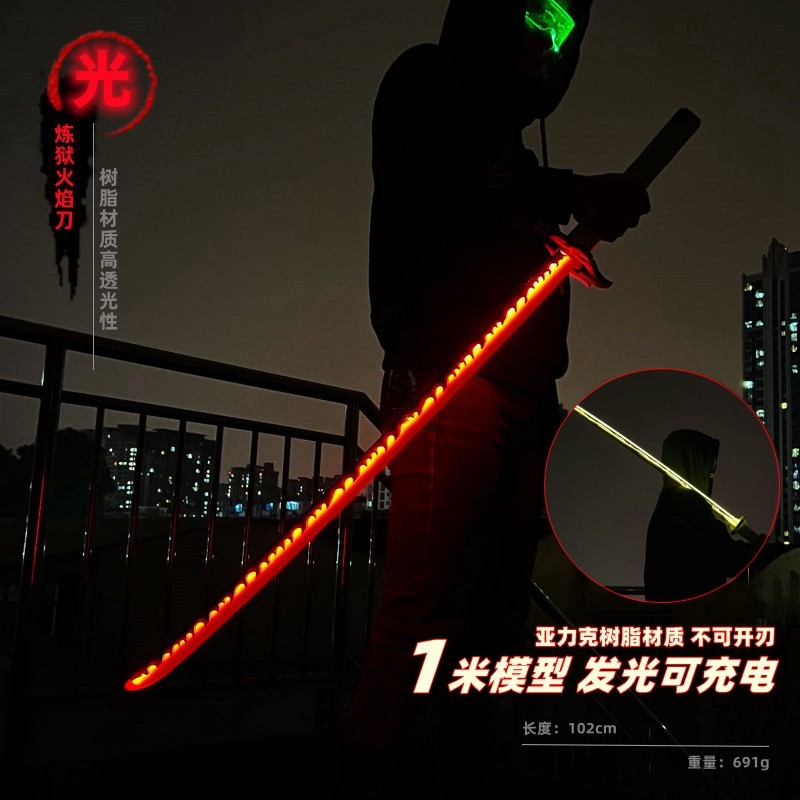 炎柱我妻善逸发光剑儿童玩具模型
